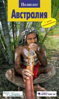 .  guidebook   
