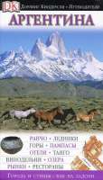 .  guidebook  