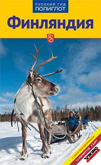 .  guidebook 