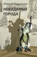   Calvino, Italo  