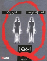 1Q84.  1 ,   