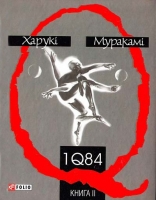 1Q84.  2 ,    