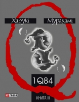 1Q84.  3 ,   