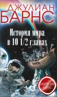    10 1/2  ,   